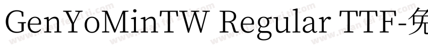 GenYoMinTW Regular TTF字体转换